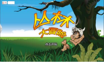 高空畅游的女孩